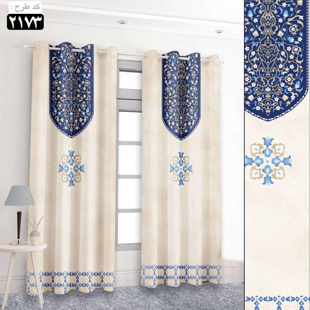 پرده پذیرایی-طرح اسلیمی-کد 2173