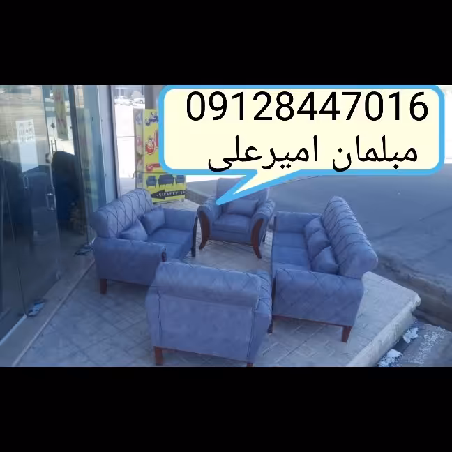 مبلمان پیک به تمام نقاط 