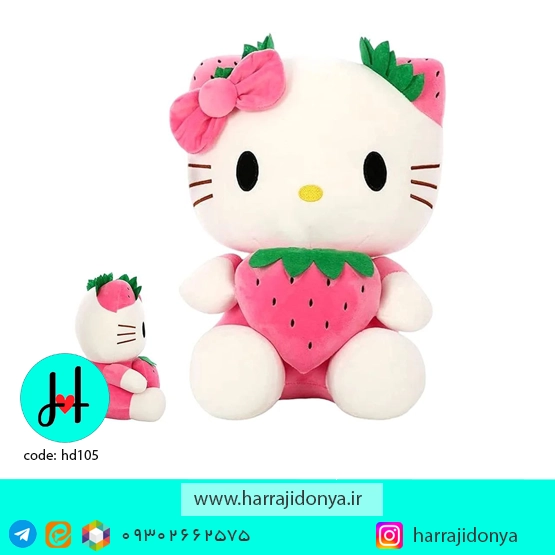 عروسک گیتی توت فرنگی