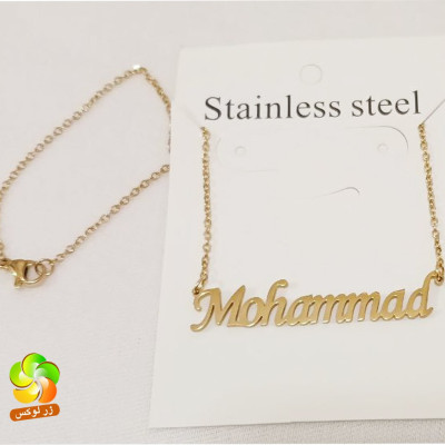 گردنبند استیل اسم محمد با فونت لاتین