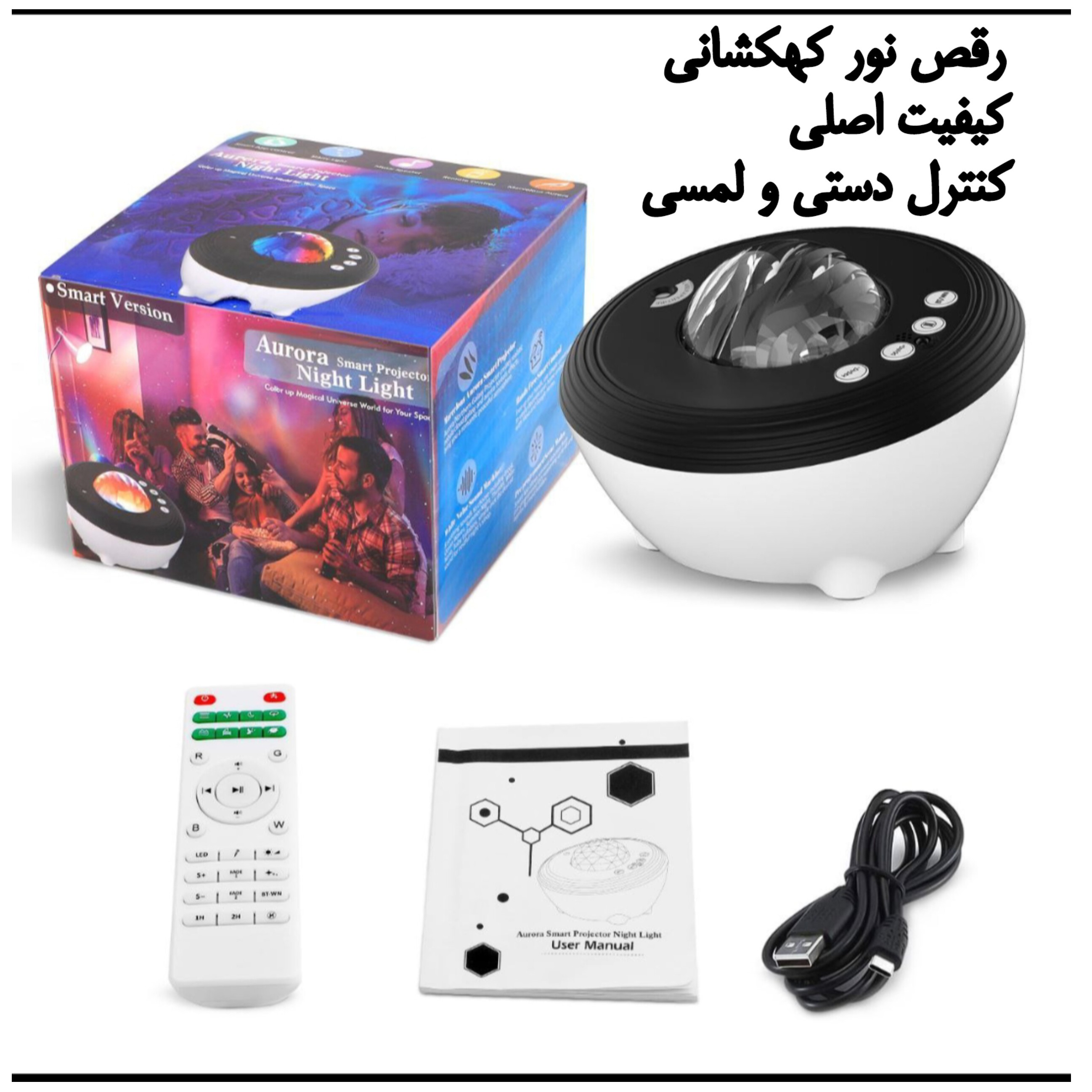 رقص نور  کهکشانی کیفیت اصلی با تنظیم دستی و لمسی
