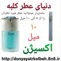 عطر اکسیژن 10 میل