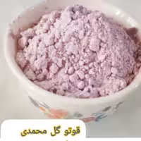  قاووت  گل  محمدی کرمان 300گرم پودر نارگیل پودر شکربهبود یبوست آرامبخش 500گرم قوتوقاووت کرمانی 