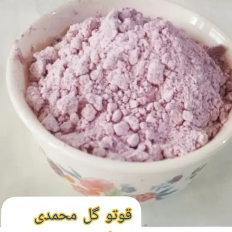  قاووت  گل  محمدی کرمان 300گرم پودر نارگیل پودر شکربهبود یبوست آرامبخش 500گرم قوتوقاووت کرمانی 