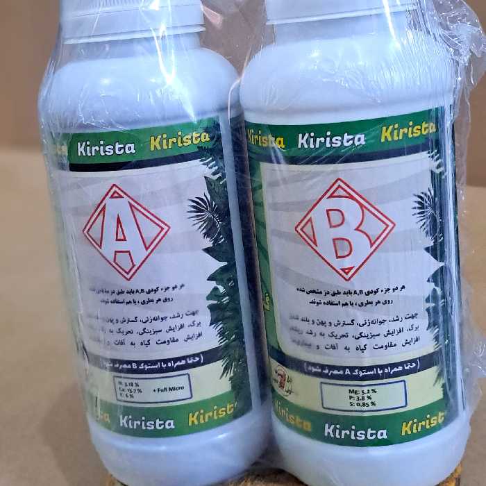 کود رویشی کریستا، برای استفاده کشت هیدروپونیک وقابل استفاده گیاهان خاکی