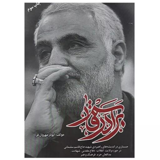 کتاب برادر قاسم