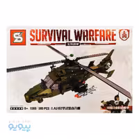 لگو SURVIVAL WARFARE آیتم 1566 تک و عمده