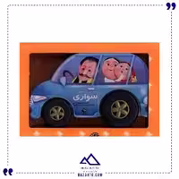 به من میگن ماشین سواری جابیرو