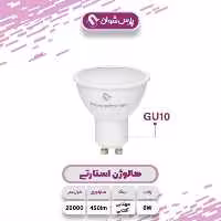 لامپ هالوژنی 6 وات پارس شوان پایه GU10
