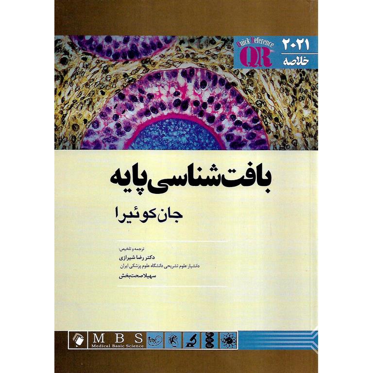 خلاصه بافت شناسی پایه جان کوئیرا 2021