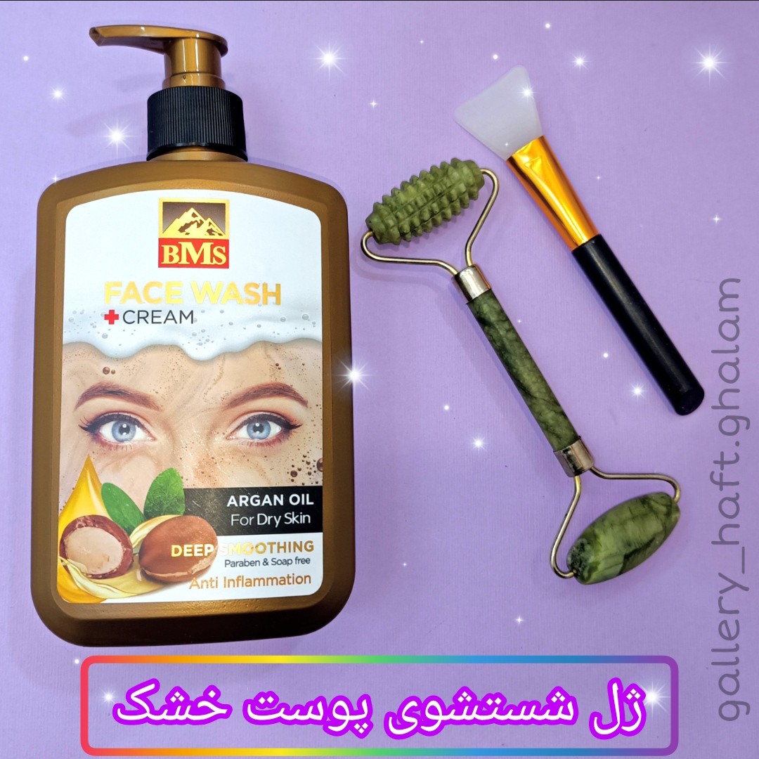 ژل شستشوی کرمی پوست خشک حاوی روغن ارگان bms