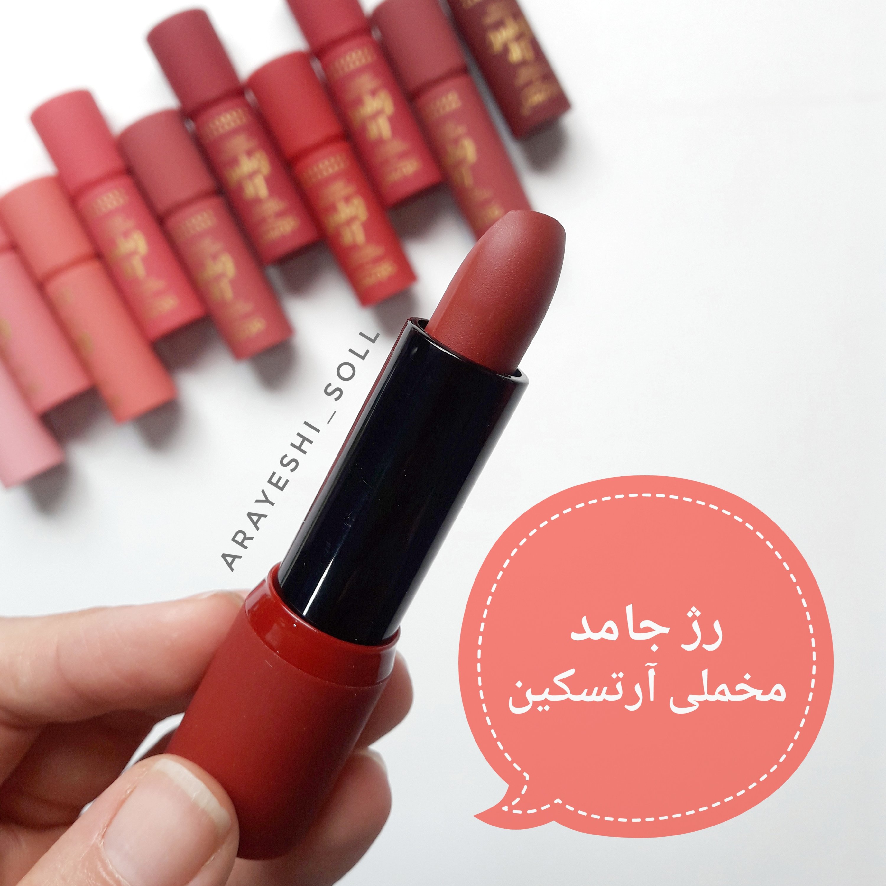 رژ لب جامد
