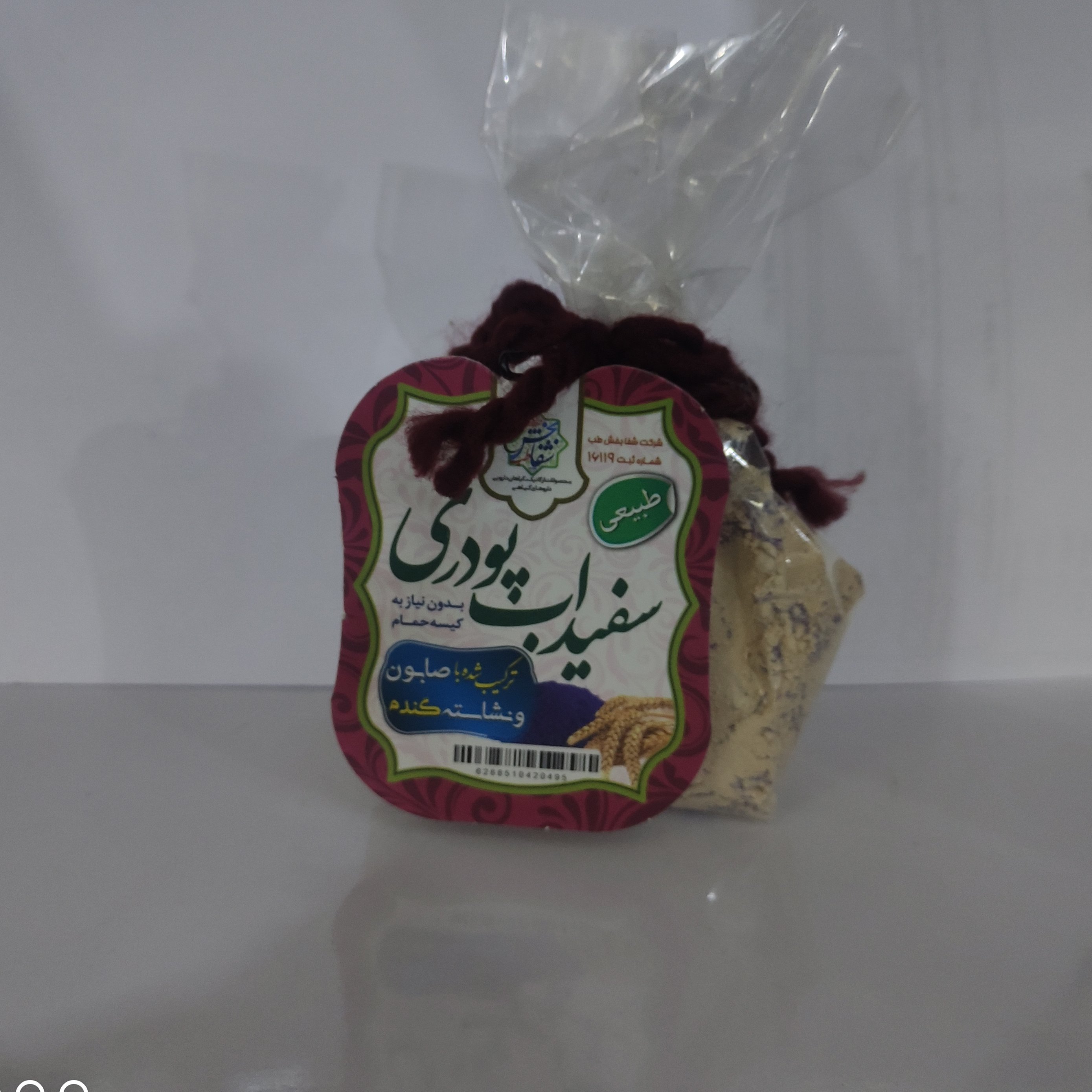 سفید آب پودری (صابون و نشاسته گندم )