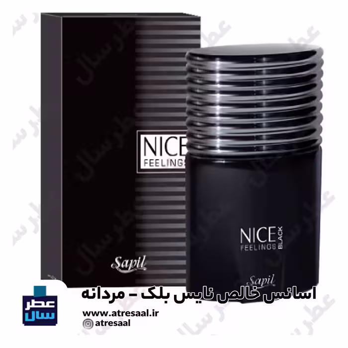 عطر نایس بلک در حجم اسپری 5.5 میل ممتاز یا 4 میل رولی (اسانس خالص نایس بلک ) (توضیحات ملاحظه شود) 
