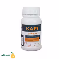 سم چغندر کافی 250 میلی لیتر