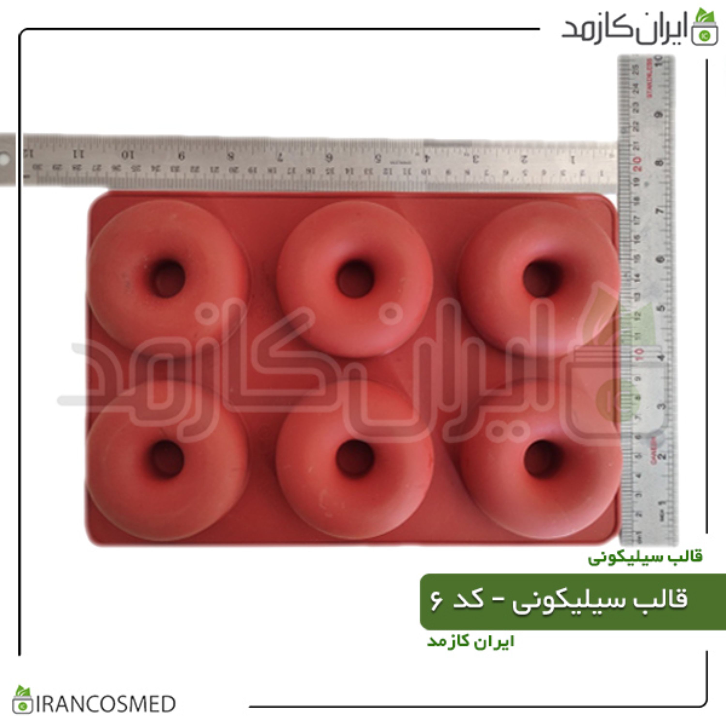 قالب سیلیکونی صابون سازی کد شش