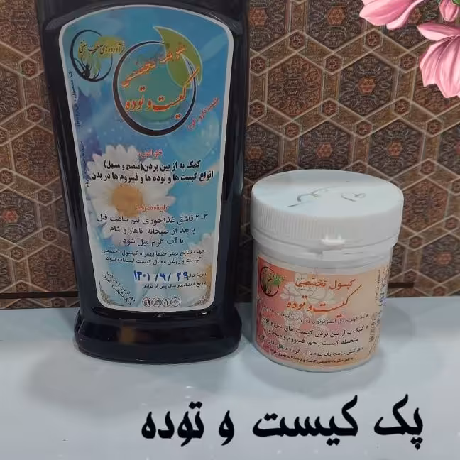 کیست و توده و فیبروم و میوم و...