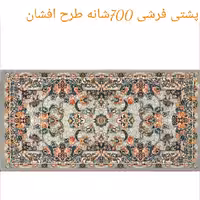 پشتی پرزی یونولیتی 700شانه نخ اکرلیک طرح افشان