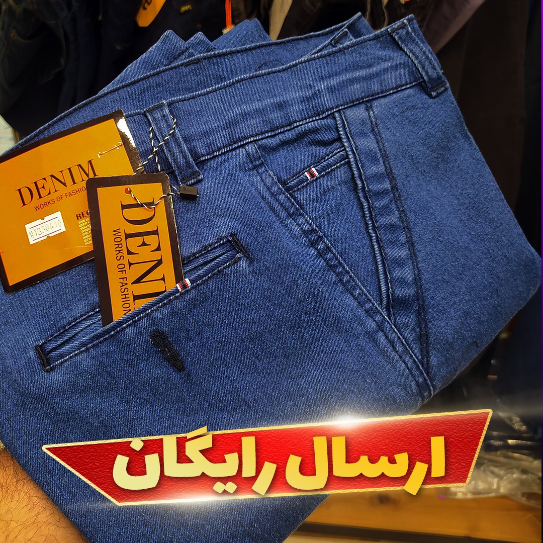 شلوار لی آبی کلاسیک جیب اریب الگو راسته کامل کش