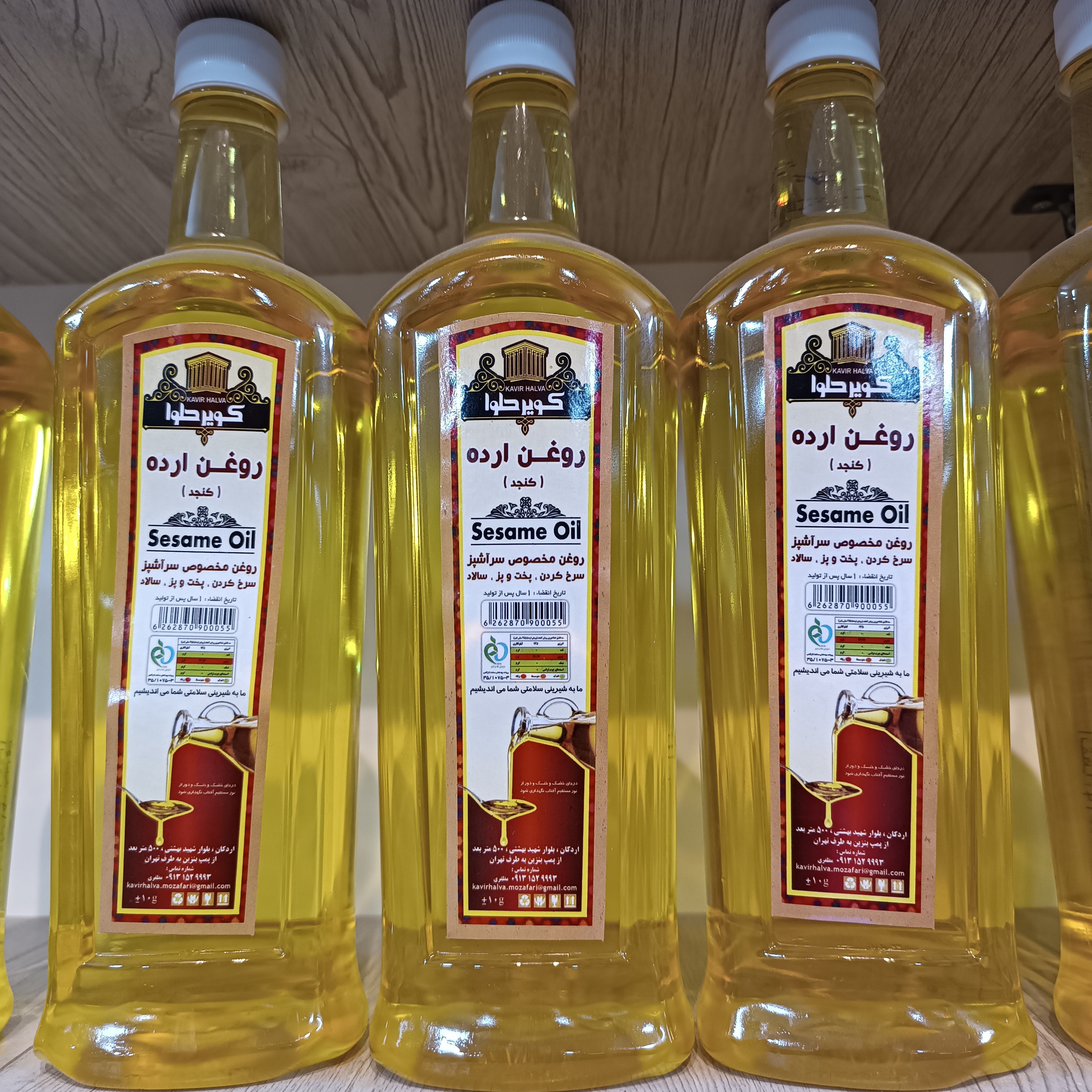 روغن ارده سنتی اردکان کیفیت عالی