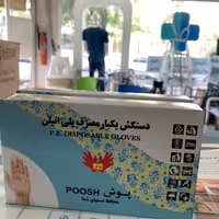 دستکش یکبار مصرف پلی اتیلن پوش