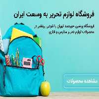 کازیه سه طبقه ونداد