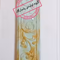 قرنیز گلدار