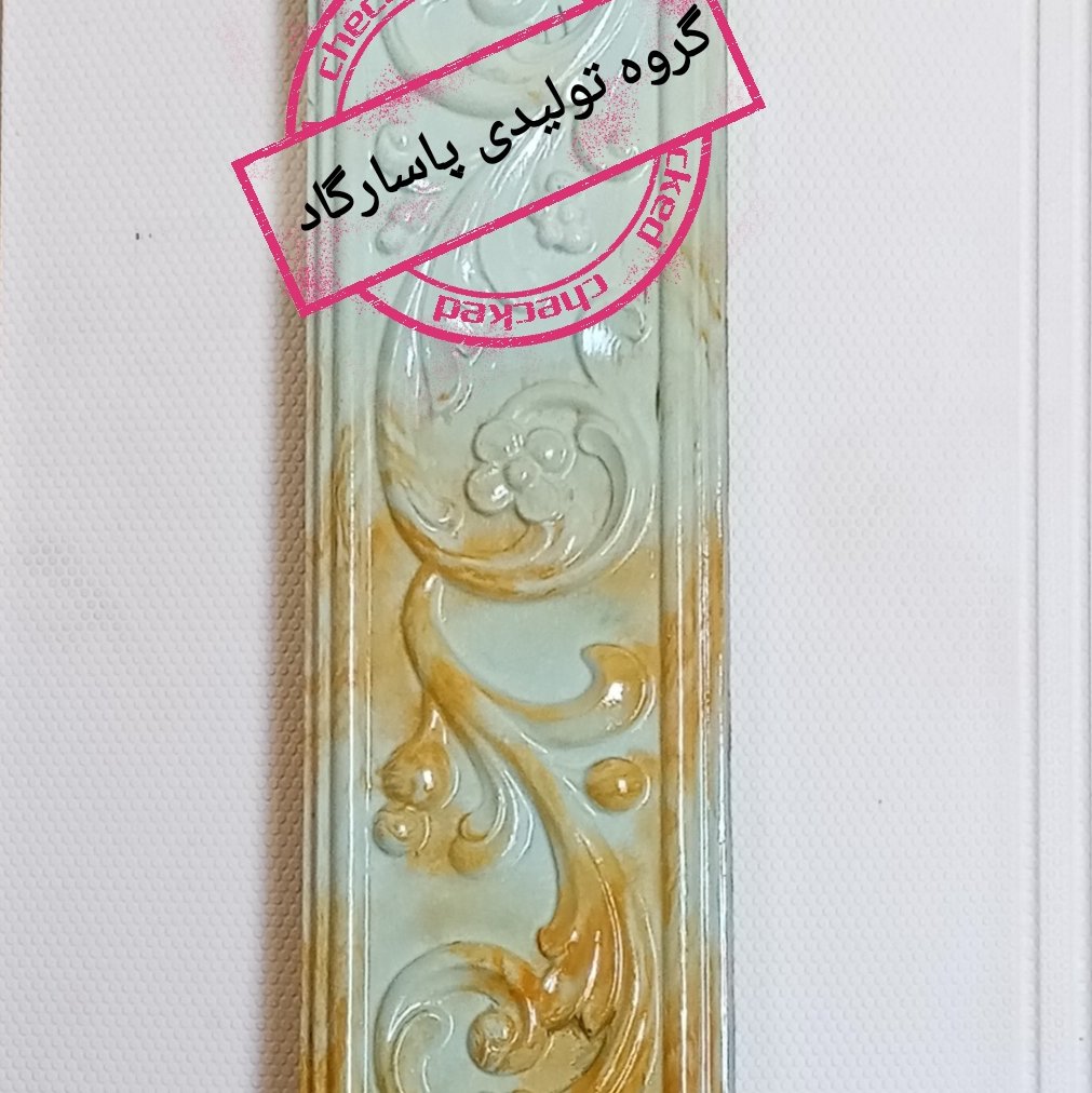 قرنیز گلدار