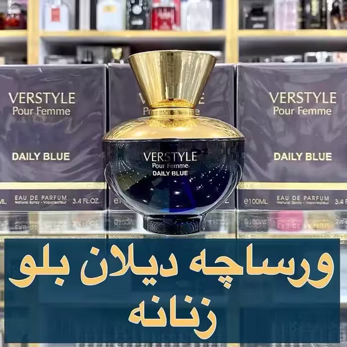 ادکلن ورساچه دایلان بلو زینکس