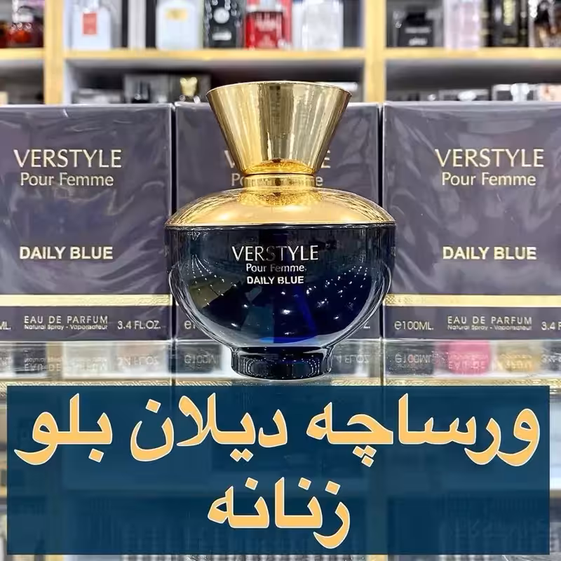 ادکلن ورساچه دایلان بلو زینکس