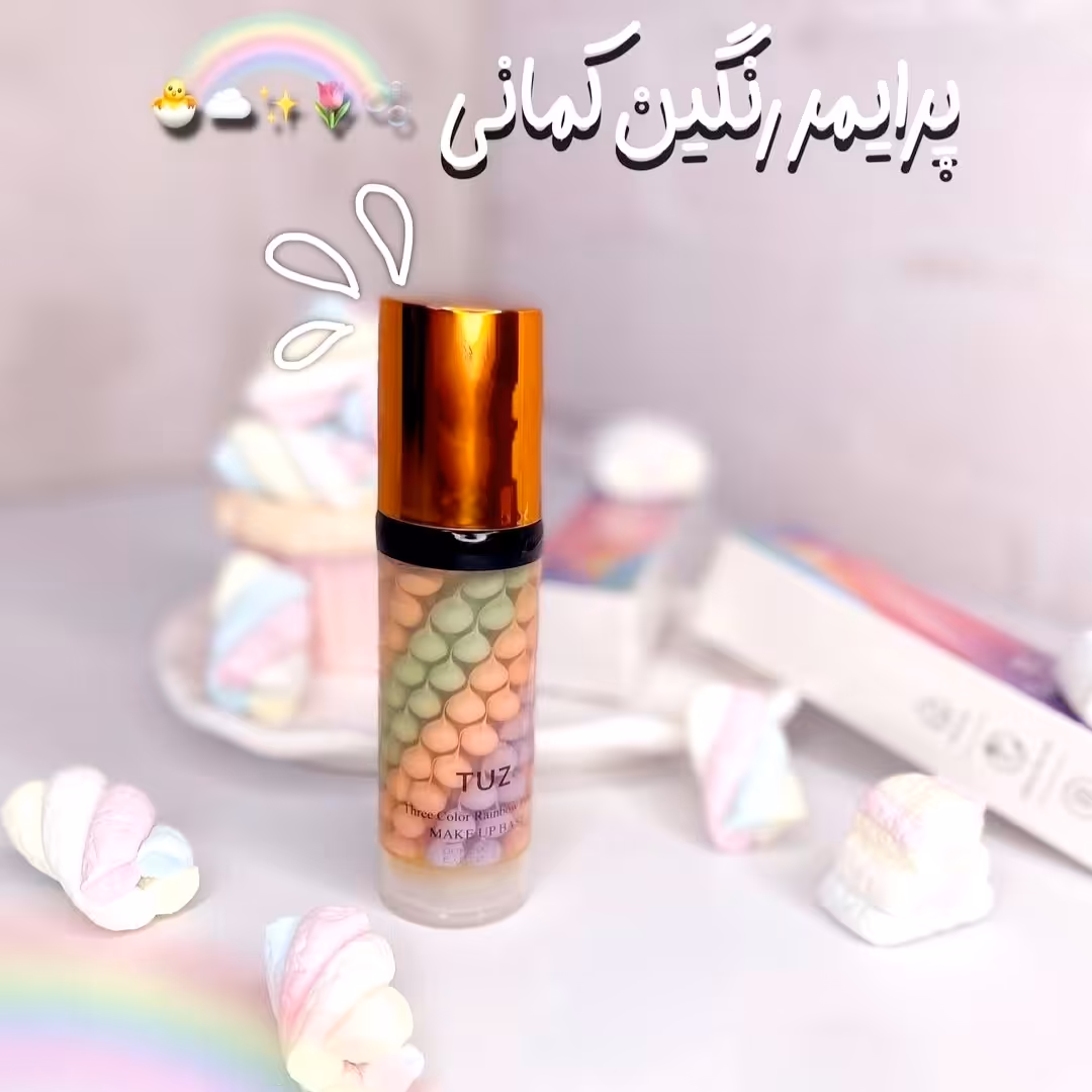 پرایمر رنگین کمانی TUZ