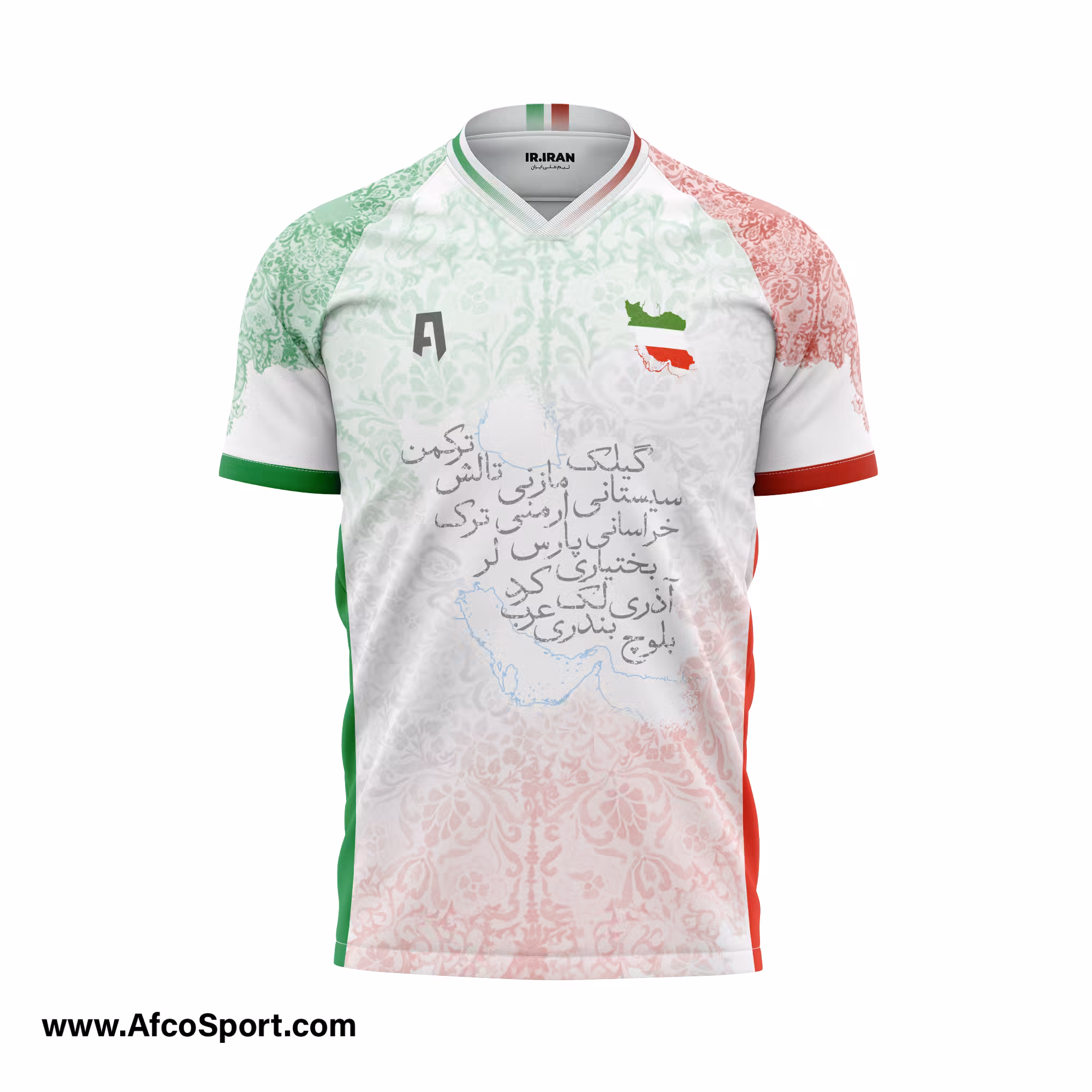 کیت اتحاد ایران