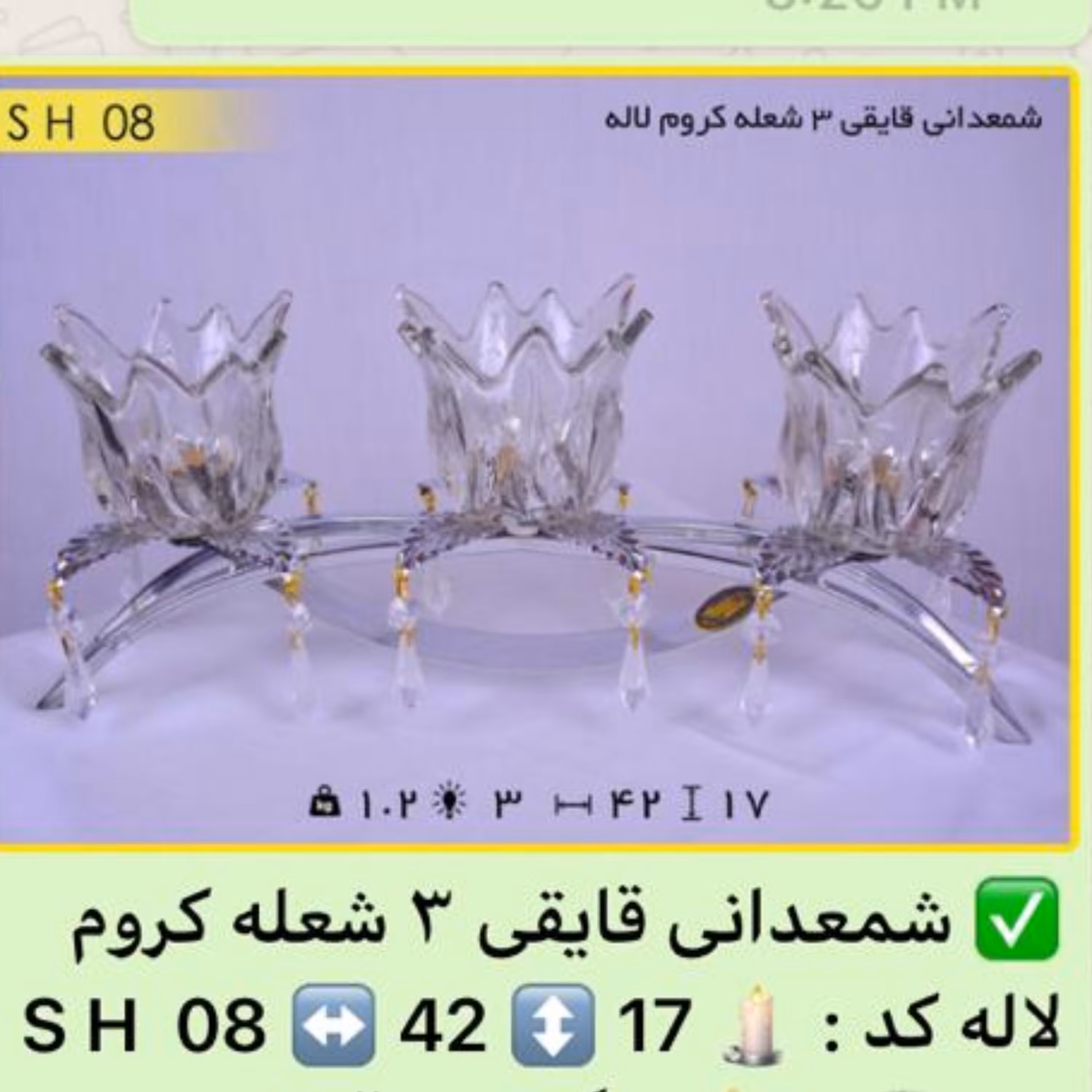 شمعدانی قایقی 3 شعله کروم لاله