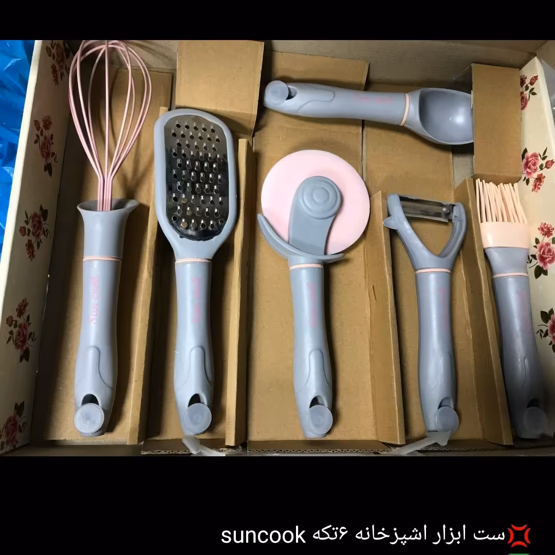 ست ابزار اشپزخانه 6تکه suncook یک عددی کد حامدی با ارسال رایگان