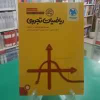 جمع بندی ریاضیات تجربی کنکور مهروماه