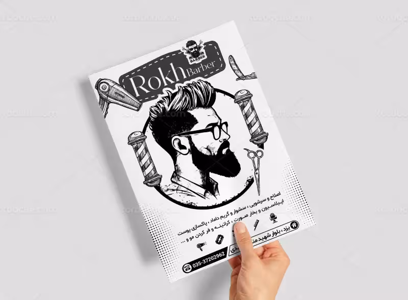 طرح تراکت ریسو آرایشگاه آقایان | گرافیک با طعم تربچه