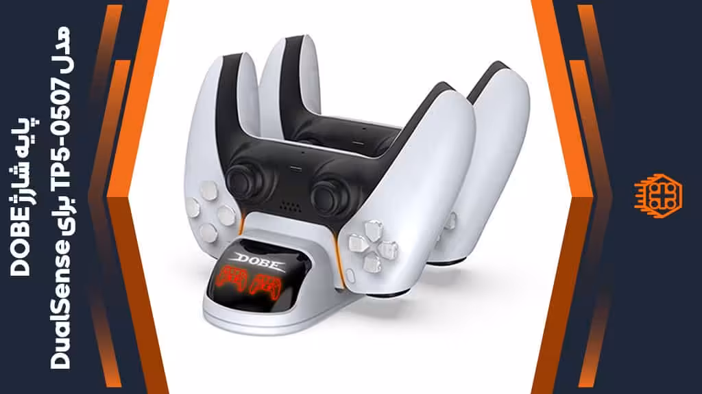 پایه شارژ DOBE مدل TP5-0507 مخصوص DualSense
