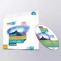 دی وی دی عربی انسانی یازدهم رهپویان