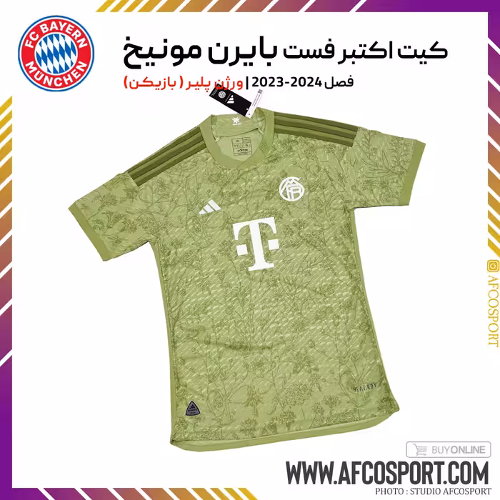 کیت بایرن مونیخ فصل 2023 Oktoberfest ورژن پلیر (بازیکن)