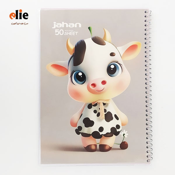 دفتر 50 برگ مجلد جهان سری حیوانات طرح 14