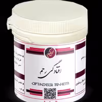 دوای  افتادگی رحم (حکیم)