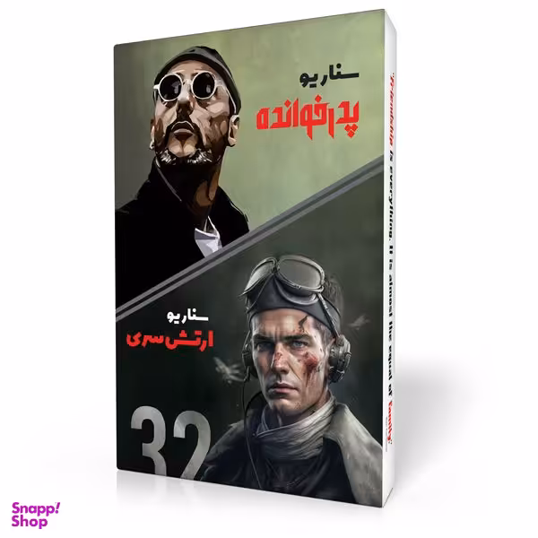 بازی فکری مدل مافیا سناریوی ارتش سری و پدرخوانده