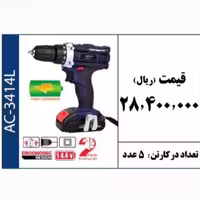 دریل شارژی 14 ولت برند ACTIVE 