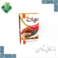 پودر هسته خرما دوریان 200 گرمی
