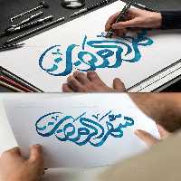 تایپوگرافی شهر الرمضان | گرافیک با طعم تربچه