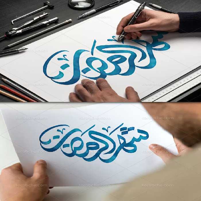 تایپوگرافی شهر الرمضان | گرافیک با طعم تربچه