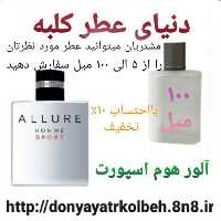 عطر آلور هوم اسپورت 100 میل