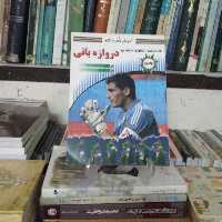 دروازه بانی، تکنیکها،  تاکتیکها و قوانین