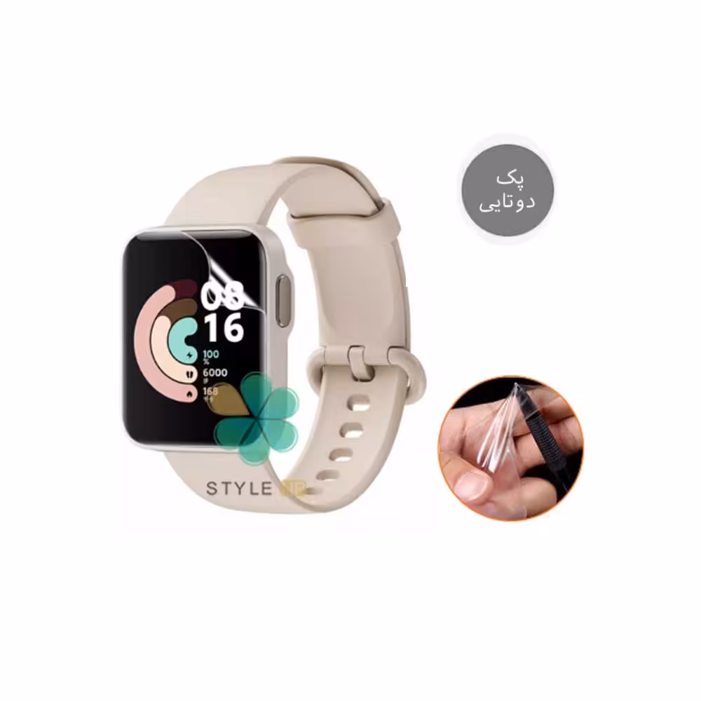 پک دوتایی محافظ صفحه نانو ساعت شیائومی Mi Watch Lite
