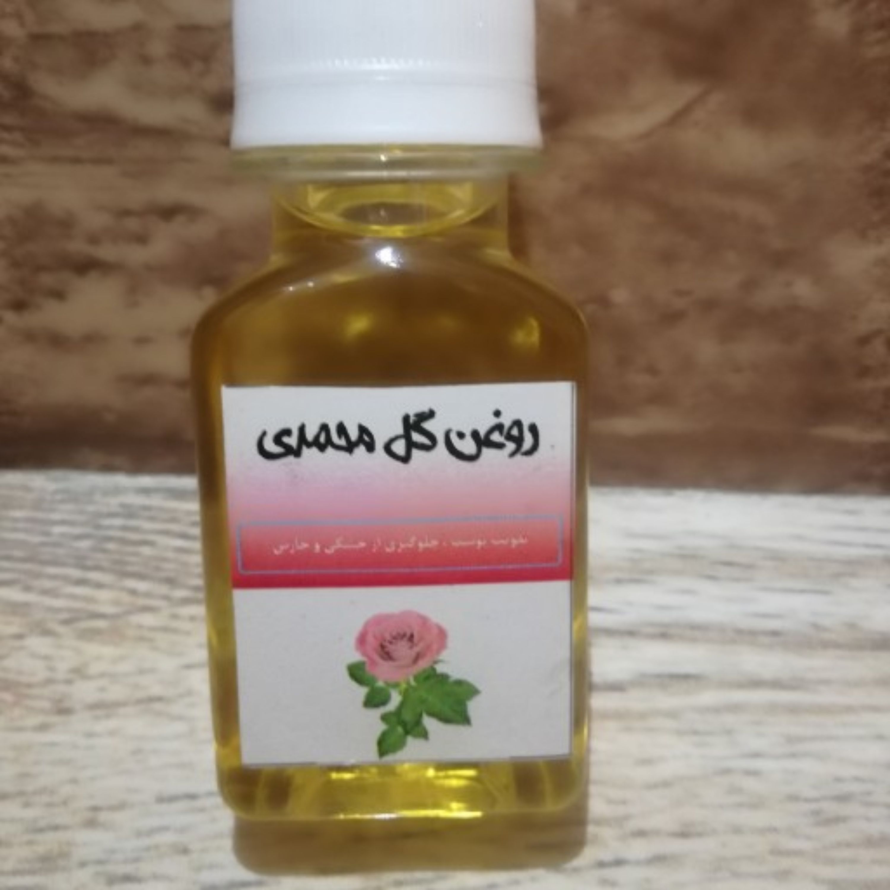 روغن گل سرخ 62 میلی خالص دست ساز بدون حرارت